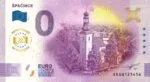 ŠPAČINCE 2025-1 – ANNIVERSARY